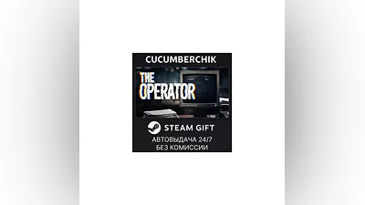 The Operator STEAM GIFT AUTO RU/UKR/KZ/CIS