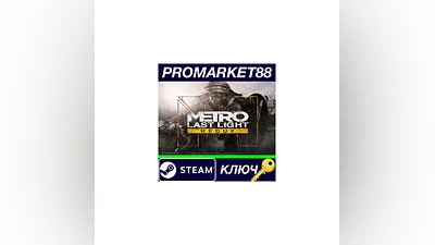 Metro: Last Light Redux RoW Steam Key  EUROPE