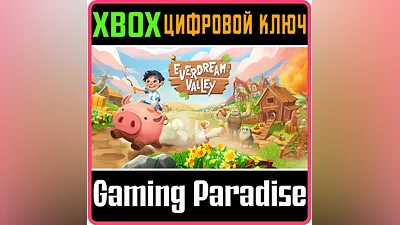 EVERDREAM VALLEY XBOX KEY/CODE