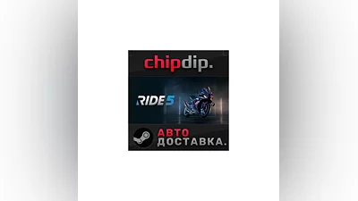 RIDE 5 STEAM AUTO RU/UA/KZ/CIS