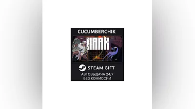 HAAK STEAM GIFT AUTO RU/UKR/KZ/CIS