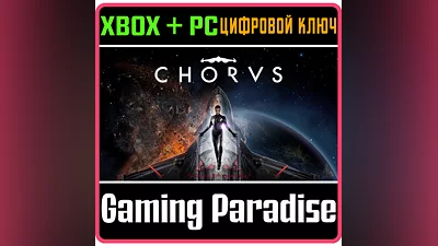 CHORUS XBOX + PC (WIN) KEY/CODE