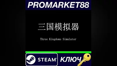 Three Kingdoms Simulator Steam Key GLOBAL