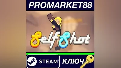 Self Shot Steam Key GLOBAL