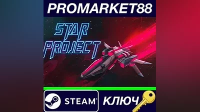 Star Project English Language only Steam Key GLOBAL