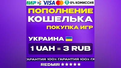 WALLET TOP-UP - GAMES PURCHASE - PS STORE UKRAINE