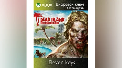 DEAD ISLAND DEFINITIVE EDITION XBOX ONE/X|S KEY