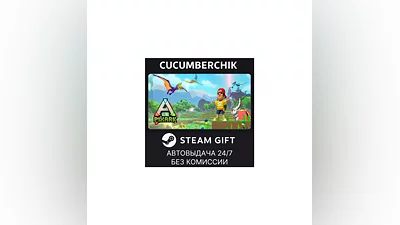 PixARK STEAM GIFT AUTO RU/UKR/KZ/CIS