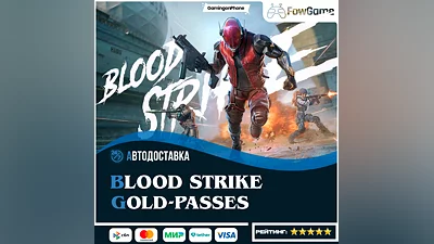 AUTO  Blood Strike  GOLD PASSES BY UID