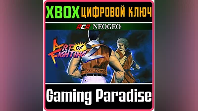 ACA NEOGEO ART OF FIGHTING 2 XBOX KEY/CODE