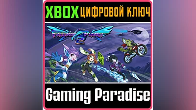 FREEDOM PLANET 2 XBOX KEY/CODE
