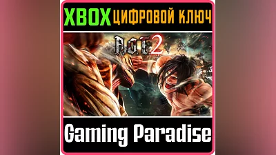 A.O.T. 2 DELUXE EDITION XBOX KEY/CODE