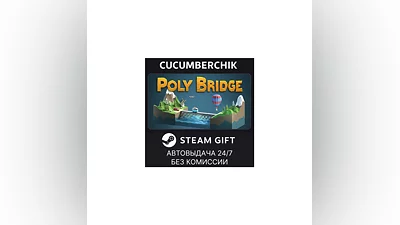 Poly Bridge STEAM GIFT AUTO RU/UKR/KZ/CIS