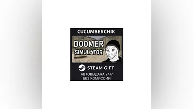 DOOMER SIMULATOR STEAM GIFT AUTO RU/UKR/KZ/CIS