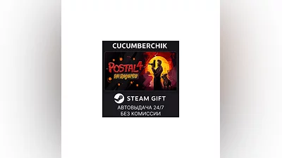 POSTAL 4 STEAM GIFT AUTO RU/UKR/KZ/CIS