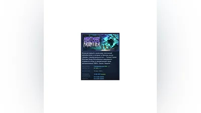 Nightmare Frontier STEAM GIFT RUSSIA