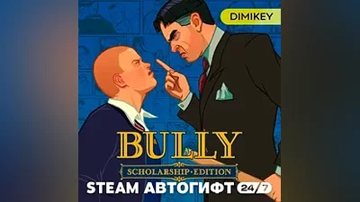 Bully Scholarship Edition Autogift RU/KZ