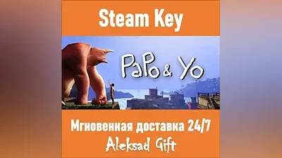 Papo & Yo (Steam key) REGION FREE/GLOBAL