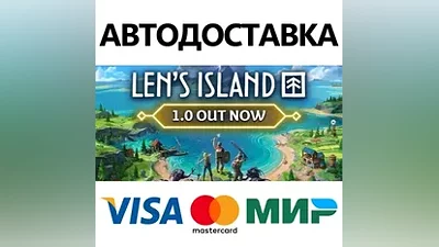 Len's Island * STEAM RUSSIA AUTODELIVERY  CARDS
