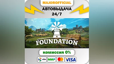 Foundation Auto Steam GIFT