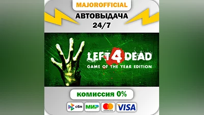 Left 4 Dead Auto Steam GIFT