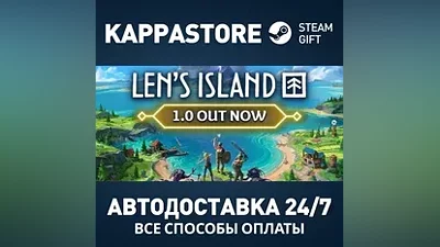 Len's Island Steam AUTODELIVERY RU/BY/KZ/UA