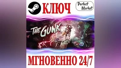 The Gunk STEAM KEY GLOBAL + Bonus