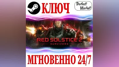 Red Solstice 2: Survivors STEAM KEY GLOBAL + Bonus