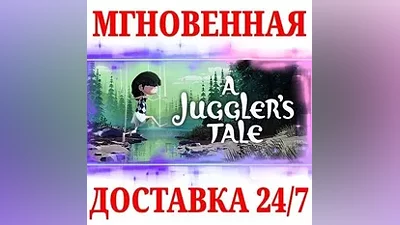 A Juggler's Tale STEAM KEY GLOBAL