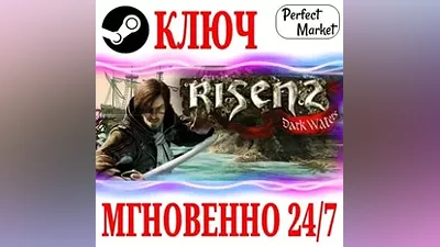 Risen 2: Dark Waters | Gold Edition STEAM KEY