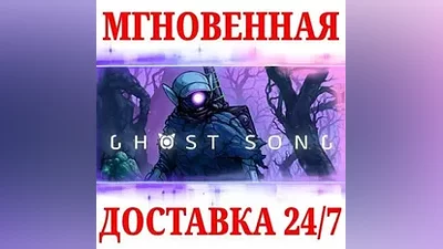 Ghost Song STEAM KEY GLOBAL + Bonus