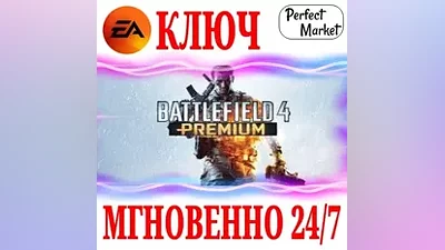 Battlefield 4 Premium Edition ORIGIN KEY GLOBAL