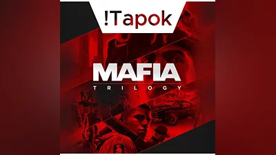 MAFIA TRILOGY | STEAM | AUTO