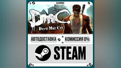 DmC: Devil May Cry ️+SELECT STEAM 0% AUTO