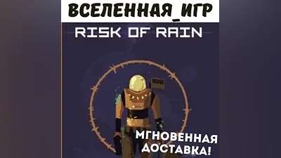 Risk of Rain (REGION FREE) STEAM