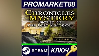 Chronicles of Mystery - Secret of the Lost Kingdom St
