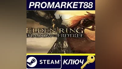 ELDEN RING: Shadow of the Erdtree Edition EMEA Steam