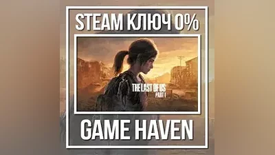 The Last of Us Part I | Key Steam CIS, NOT RU/RB