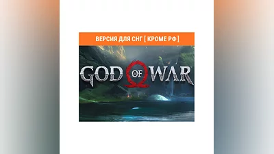 God of War / STEAM KEY (no RU)