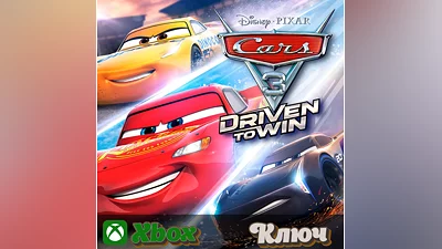 Cars 3: Driven to Win XBOX KEY