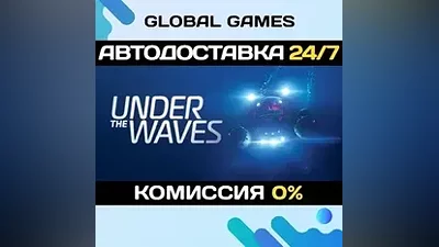 Under The Waves Steam Key RU+CIS