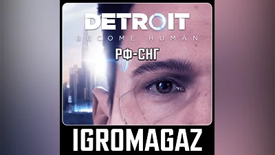 Detroit Become Human (Steam)  RU-CIS