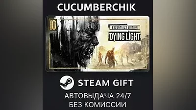 Dying Light Essentials Edition STEAM GIFT AUTO RU+World