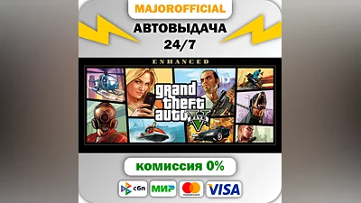 Grand Theft Auto V Enhanced & Great White Shark Card Au
