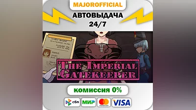The Imperial Gatekeeper Auto Steam GIFT