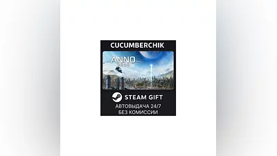 Anno 2205 STEAM GIFT AUTO RU/UKR/KZ/CIS