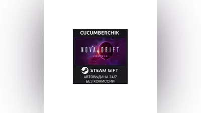 Nova Drift STEAM GIFT AUTO RU/UKR/KZ/CIS