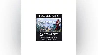 Frozenheim STEAM GIFT AUTO RU/UKR/KZ/CIS