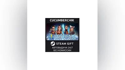 CryoFall STEAM GIFT AUTO RU/UKR/KZ/CIS