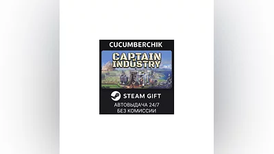 Captain of Industry STEAM GIFT AUTO RU/UKR/KZ/CIS